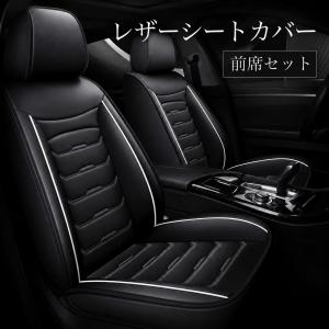 NSX NA1 NA2 シートカバー 座席カバー 前席セット 運転席 助手席 防水 PUレザー 軽自動車 ミニバン SUV 4色 LEM