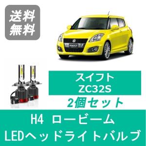 スイフト ZC72S DZ72S ZC32S LED ヘッドライトバルブ HID変換 D2S