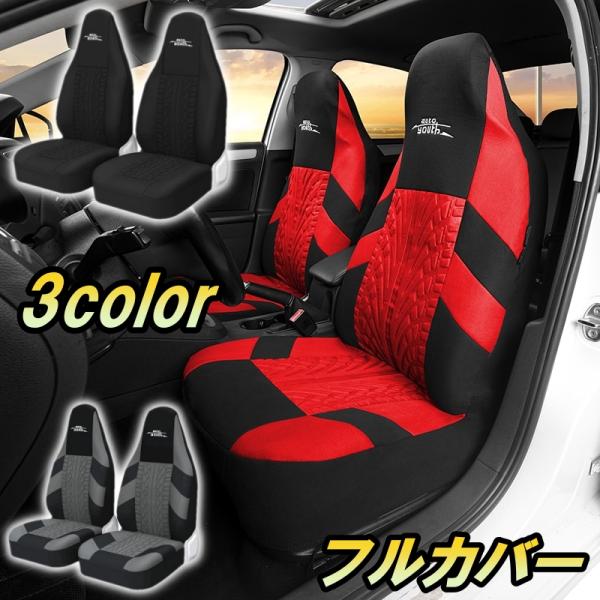 ジャガー XJ R X358 シートカバー ポリエステル 車 運転席 助手席 前席セット 3色 YO...