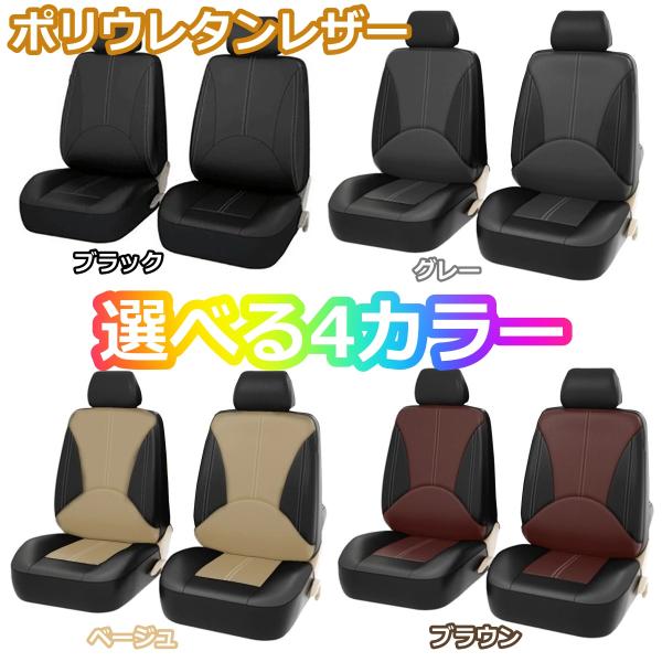 シートカバー ステップワゴン RK1 RK2 RK3 RK4 RK5 RK6 ポリウレタンレザー 前...