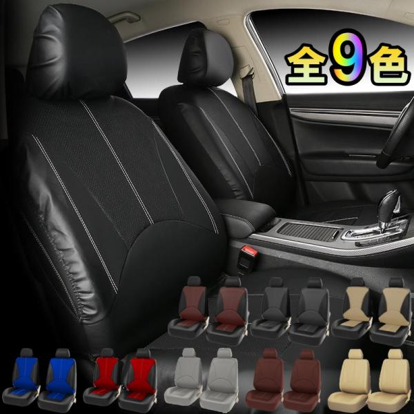 トヨタ RAV4 XA50 シートカバー 防水 車 2025年モデル レザー 運転席 助手席 前席セ...