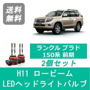 トヨタ（TOYOTA） ヘッドライトバルブ ランドクルーザー 150系 プラド