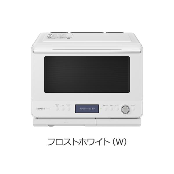 日立過熱水蒸気オーブンレンジ　ヘルシーシェフ　MRO-W1D-W　30L　MROW1D　MRO-W1...