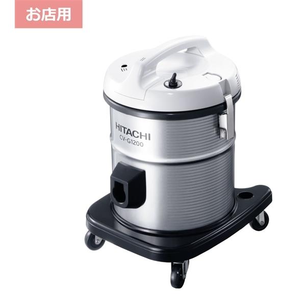 日立お店用クリーナー　CV-G1200　お店用軽量タイプ　CVG1200　セレクトショップ、コンビニ...