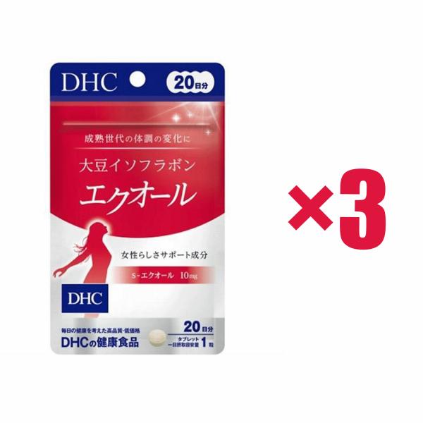 DHC 大豆イソフラボンエクオール 20日分 3個セット