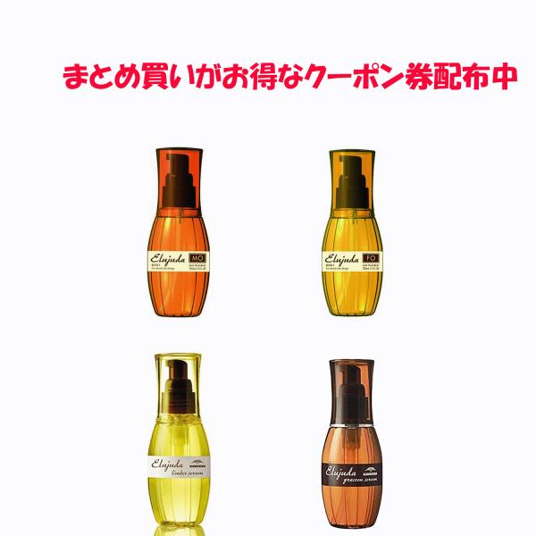 ミルボン MILBON エルジューダ グレイスオン セラム 120mL　クーポンで使って更にお得に！...