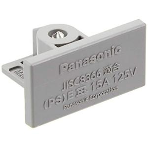 パナソニック 配線ダイレクトエンドキャップ シルバー DH0256の商品画像