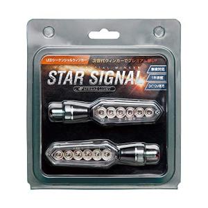 スフィアライト スターシグナル　LEDシーケンシャルウインカー クリアレンズ スフィアライト バイク用 LEDシーケンシャルウインカーセット STAR