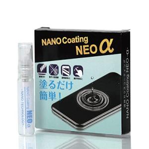 NANO Coating NEO α （ナノコーティング ネオ アルファ） 5ml 液体 