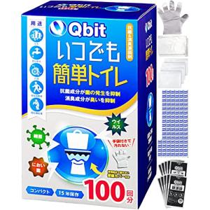 Qbit いつでも簡単トイレ 簡易トイレ 100回分 携帯トイレ 防災トイレ