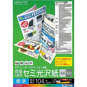 コクヨ カラーレーザー カラーコピー 両面印刷 セミ光沢 100枚 LBP-FH1810の商品画像