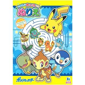 B5サイズ ぬりえ (5242 ポケットモンスター)の商品画像