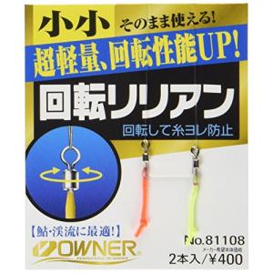 OWNER (オーナー) アユ釣り用品 回転リリアン 小小 81108の商品画像