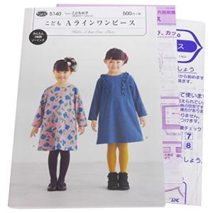 型紙パターン フィットパターンサン こども Aラインワンピース こども女子 5140の商品画像