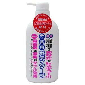 薬用ボディソープ