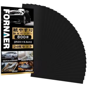 Fornaer 紙ヤスリ サンドペーパー 耐水ペーパー セット