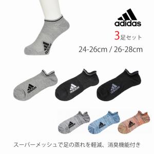 adidas アディダス　ローカット　靴下　ソックス 3足セット つま先補強　24-28cm ad26｜5445