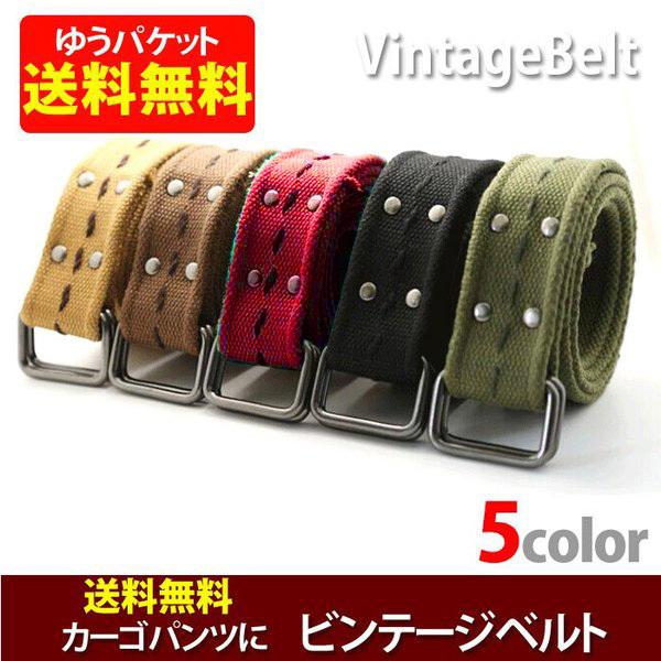 ベルト メンズ カーゴパンツ ヴィンテージ加工 belt548 ブラック ブラウン カーキ レッド ...