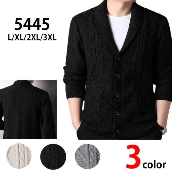 5445 暖か　カーディガン　ケーブル編み　ざっくり　ニット メンズ　five102 爆買