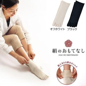 日本製 絹のおもてなし 肌側シルク 履き口やさしい 5本指 ソックス シルク 5本指靴下 日本製 保湿 冷え対策 保温 うるおい コットン mi04 22-25cm｜5445