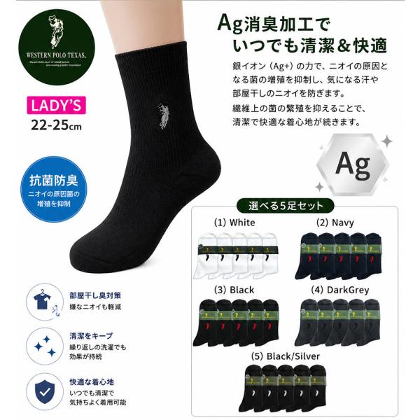 Western POLO ポロ レディース 靴下 ソックス 5足セット ワンポイントソックス pol...
