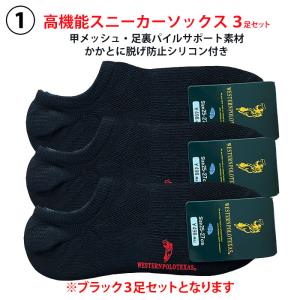 W.POLO スニーカーソックス 靴下 3足セ...の詳細画像1