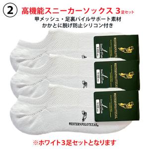 W.POLO スニーカーソックス 靴下 3足セ...の詳細画像3
