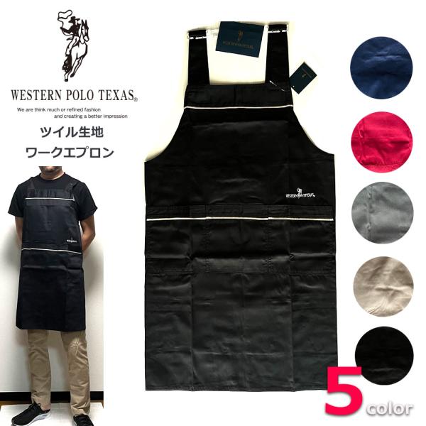 W.POLO 大きいサイズ エプロン メンズ カジュアル 男女兼用 ユニセックス シンプル　polo...