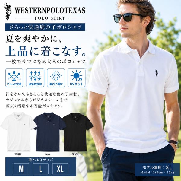 WESTERN POLO　ポロシャツ  ワンポイント 半袖  無地　ビジネス　ゴルフ　速乾　ストレッ...