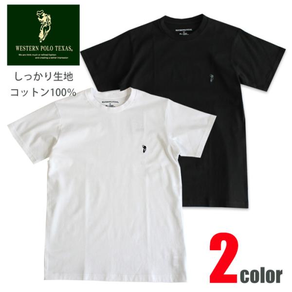 Western POLO ワンポイント 半袖  Tシャツ 綿100％ polo888 白 黒 しっか...