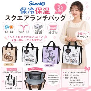 Sanrio サンリオ 大容量トートバッグ ファスナー付き 内ポケット付き