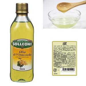 ソル・レオーネ グレープシード・オイル 462g 高級イタリア産