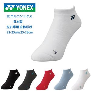 ヨネックス YONEX  ショートソックス　ワンポイント刺繍  靴下 23-28cm yo02｜5445