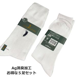 ウエスタン ポロ 5足セット 27-29cm ...の詳細画像2