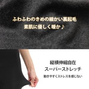 あたたか 裏起毛レギンス タイツ 暖かシリーズ...の詳細画像1