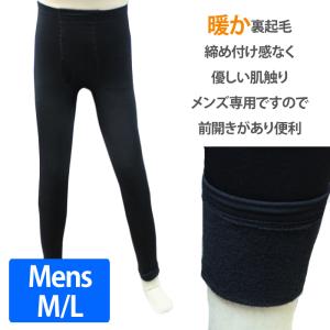 あたたか 裏起毛レギンス タイツ 暖かシリーズ...の詳細画像2