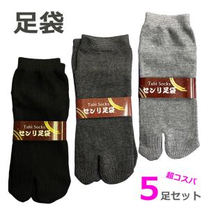 足袋 靴下 ソックス  2本指　二股 ソックス  5足セット 　サイズ25-27  黒 ブラック グレー 送料無料 zakka143｜5445 Yahoo!店