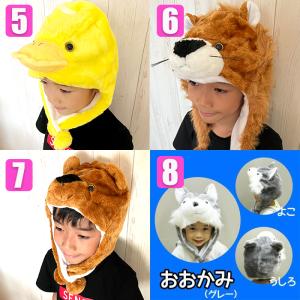 アニマルキャップ 動物 かぶりもの ハロウィン...の詳細画像2