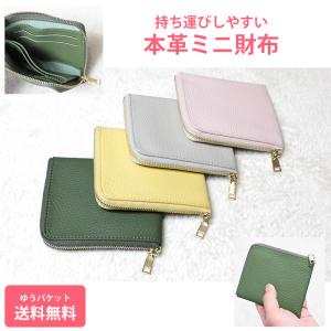 ミニ財布　L字ファスナー　コンパクト 本革 レザー　ピンク　イエロー　グリーン　グレージュ