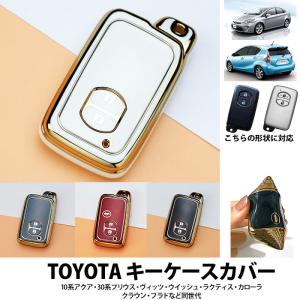 TOYOTA キーケース アクア　プリウス30系  キーカバー 高級感あるゴールド zakka277｜5445