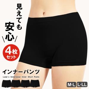 【4枚セット】インナーパンツ レディース 一分丈 レギンス みせパン　黒 M-L L-LL 吸汗速乾 透け防止 下着 ストレッチ 通気性抜群 スカートパンツ 見えても安心