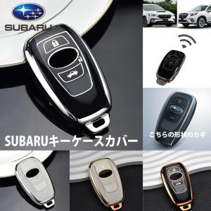 SUBARU　スバル キーケース   キーカバー インプレッサ　レガシー　レヴォーグ　フォレスター　BRZ WRX 高級感ある素材　zakka312｜5445