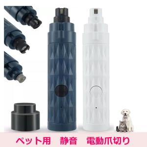 ペット用 電動 USB充電 ライト付き 爪切りペ...の商品画像