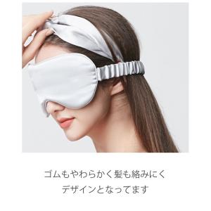 シルク アイマスク 絹100% 6A等級シルク...の詳細画像2