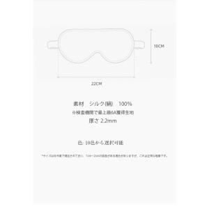 シルク アイマスク 絹100% 6A等級シルク...の詳細画像3