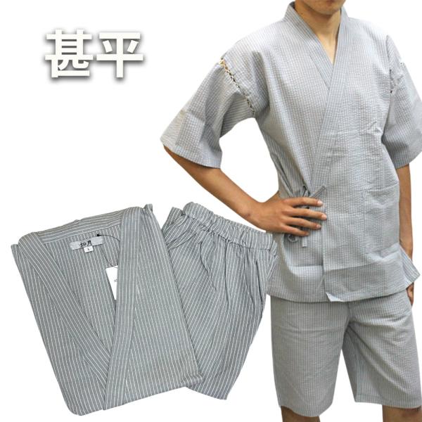 じんべえ　甚平　メンズ しじら織り 部屋着　和装パジャマ　ジンベエ　甚兵衛 上下セット  zakka...