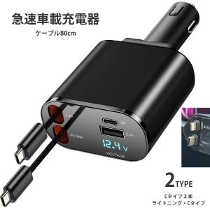 日産 セレナ シガーソケット usb 増設 車載 充電器 カーチャージャー