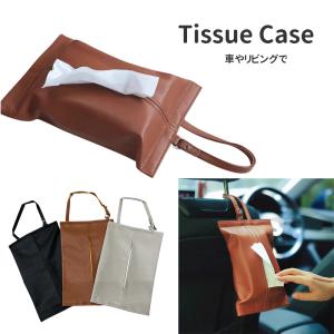 ティッシュケース　吊り下げ　車用 ティッシュカバー PUレザー 壁掛け　ソフトタイプ専用 zakka528 爆買