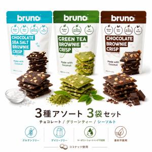 Bruno ブルーノ クリスピーチョコレートブラ...の商品画像