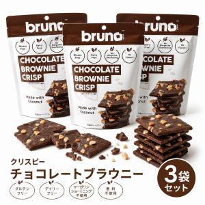 Bruno ブルーノ クリスピーチョコレートブ...の詳細画像1